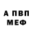 APVP Соль Carlos Hugo