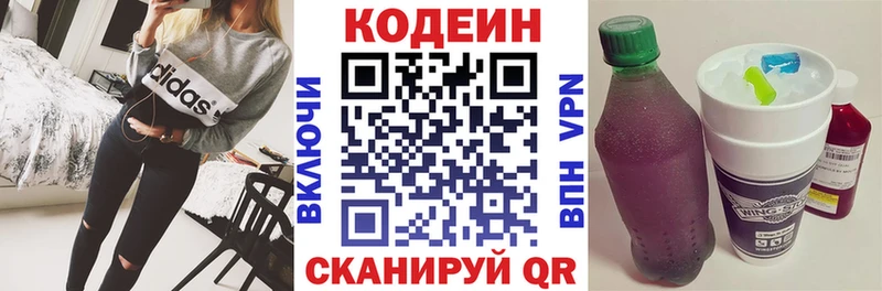 блэк спрут как зайти  Отрадный  Кодеиновый сироп Lean Purple Drank  shop состав  как найти закладки 