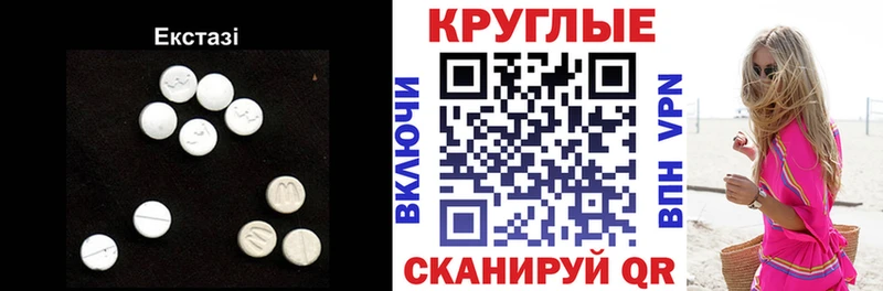 Экстази MDMA  гидра вход  Отрадный 