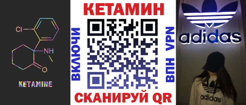 гидра   Отрадный  КЕТАМИН ketamine 