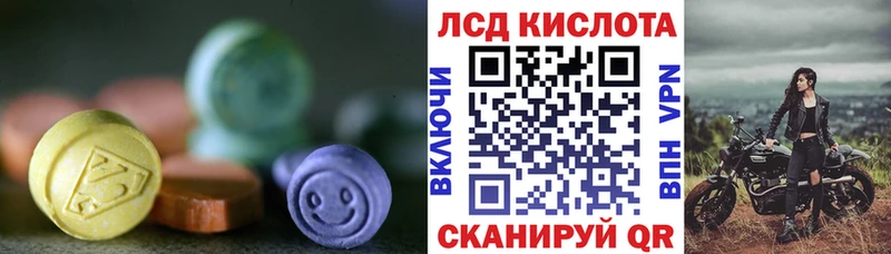 ЛСД экстази кислота  Отрадный 