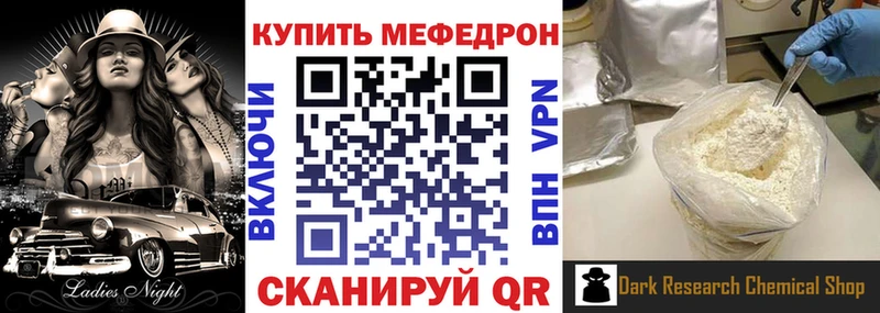 МЕФ VHQ Отрадный