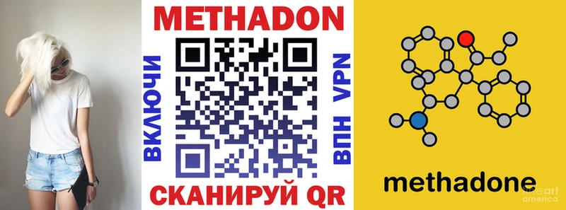 что такое   Отрадный  МЕТАДОН кристалл 